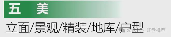 CQ9电子2024·苏州狮山金茂府售楼处电话→售楼中心官网→楼盘百科详情！(图17)