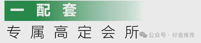 CQ9电子2024·苏州狮山金茂府售楼处电话→售楼中心官网→楼盘百科详情！(图28)