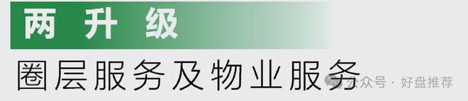 CQ9电子2024·苏州狮山金茂府售楼处电话→售楼中心官网→楼盘百科详情！(图30)