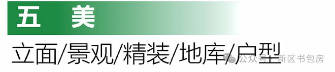 CQ9电子一文读懂苏州狮山金茂府优缺点!分析一下狮山金茂府值得买吗？(图10)