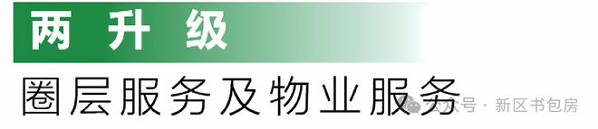 CQ9电子一文读懂苏州狮山金茂府优缺点!分析一下狮山金茂府值得买吗？(图15)