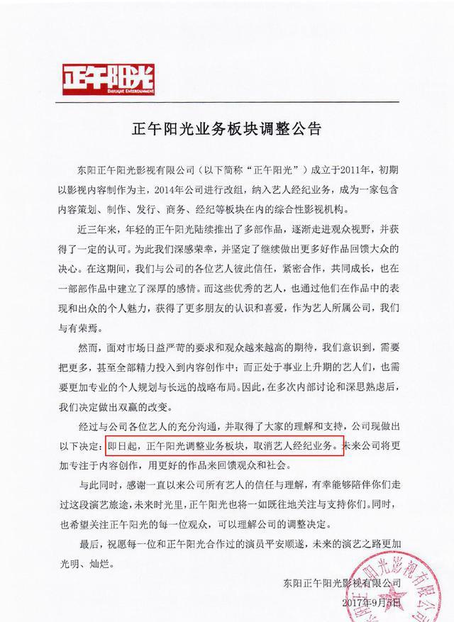 CQ9电子《我和我的经纪人》乔欣质疑公司壹心娱乐离开正午阳光实属无奈(图6)