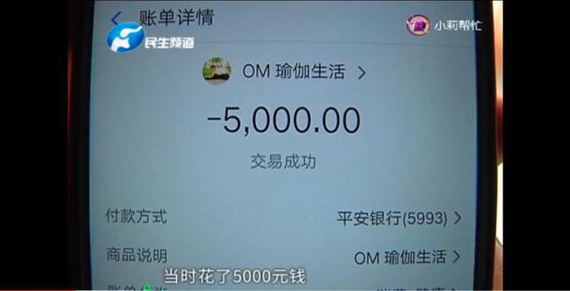 CQ9电子办卡没上课一概不退钱 郑州王府井百货OM瑜伽馆惊现霸王条款(图1)