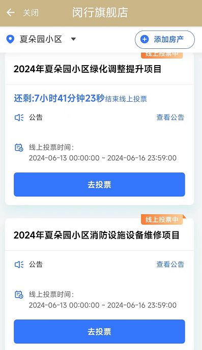 CQ9电子规模最大、户数最多、票数最多！6000多张表决票105分钟出结果→(图3)