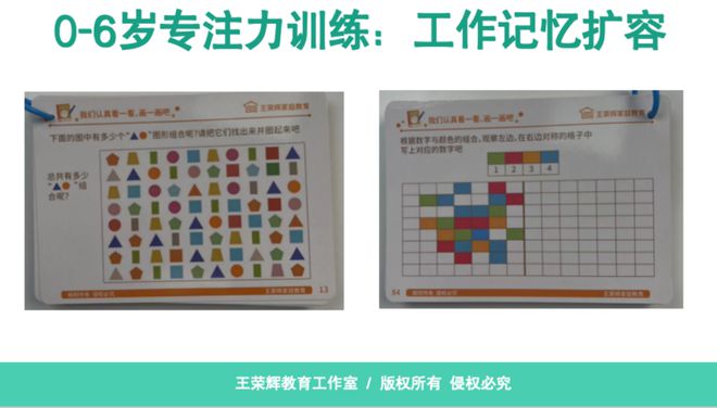 幼儿园不培养这四种能力小学吃大亏！(图2)