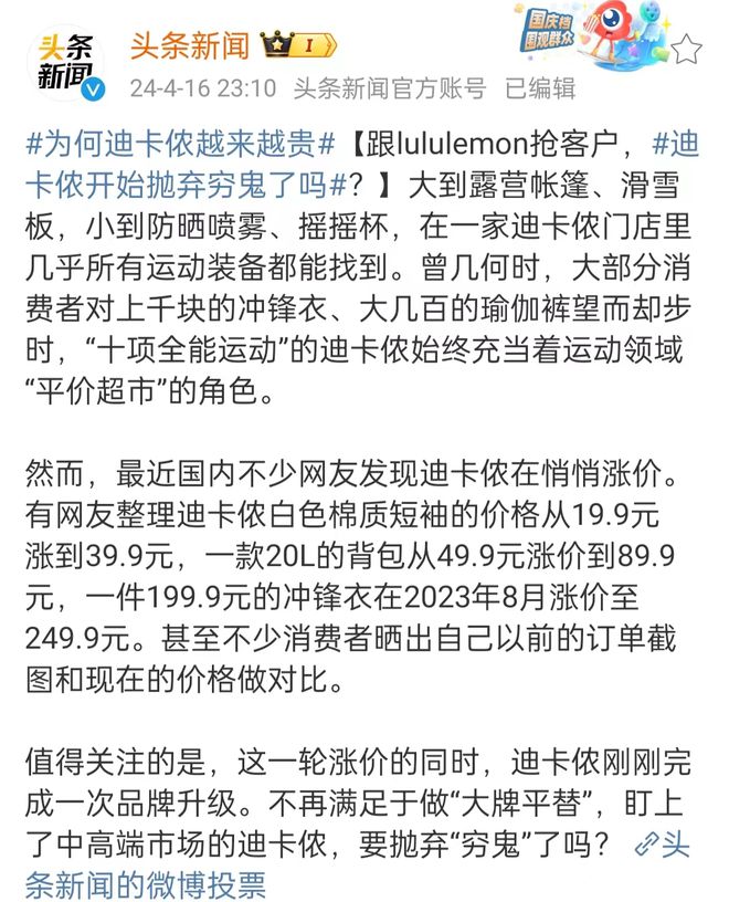 CQ9电子中国高质量男性终于被Lululemon盯上了！(图12)