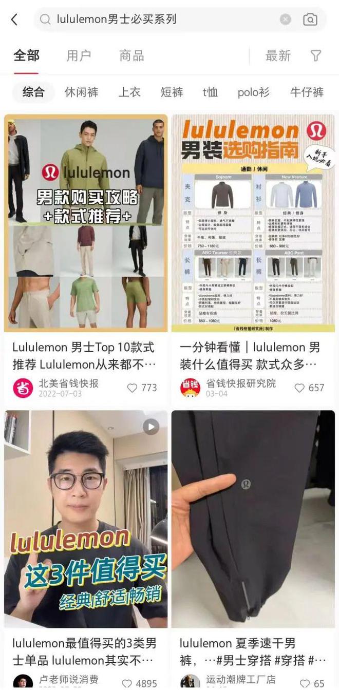 CQ9电子中国高质量男性终于被Lululemon盯上了！(图13)