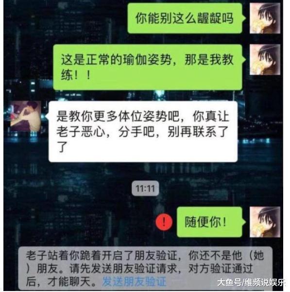 CQ9电子女子练瑜伽 和男教练“亲密”接触 男友发现后 立即分手！(图3)