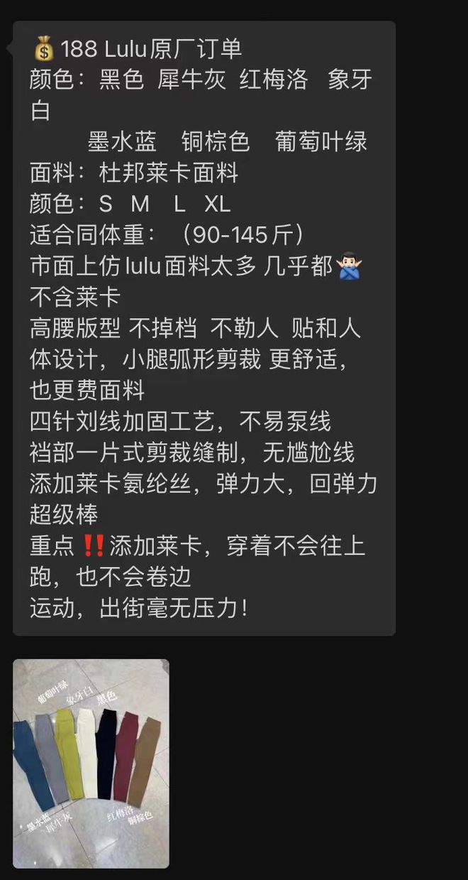 千元瑜伽裤Lululemon遭山寨围剿的背后故事(图4)