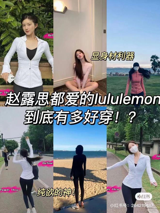 千元瑜伽裤Lululemon遭山寨围剿的背后故事(图8)