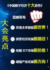 100个行业研究报告发布2000位全球知名企业家齐聚(图1)