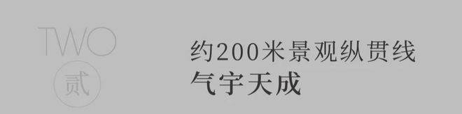 官网：鸿翔天誉府(嘉兴)鸿翔天誉府售楼处电话鸿翔天誉府售楼中心(图6)