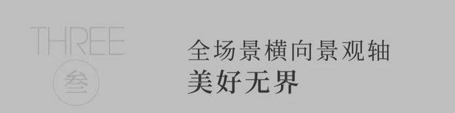 官网：鸿翔天誉府(嘉兴)鸿翔天誉府售楼处电话鸿翔天誉府售楼中心(图10)