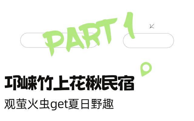 CQ9电子值得N刷！成都周边5个超治愈好耍地最快1H避暑耍水过有风生活！(图1)