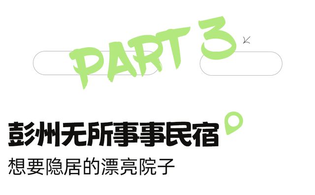 CQ9电子值得N刷！成都周边5个超治愈好耍地最快1H避暑耍水过有风生活！(图9)