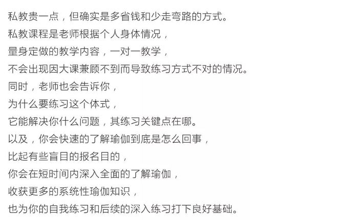 你真的清楚你练瑜伽的目的吗？我是来科普私教的重要性和必要性的！(图2)