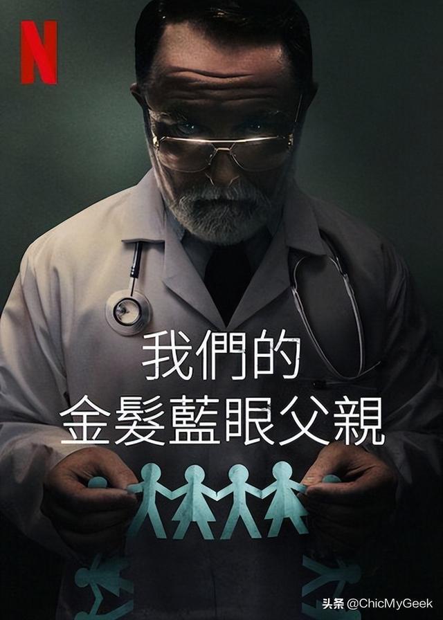 CQ9电子Netflix不能错过的8部纪录片！惊悚犯罪未解之谜韩女团独家解密(图3)